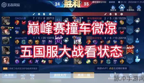 王者荣耀巅峰对决触发全攻略