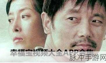 8008幸福宝隐藏入口：探索8008幸福宝隐藏入口的神秘世界与乐趣体验