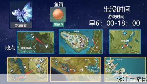 原神钓鱼秘籍，鱼叉必备的钓鱼地点全解析