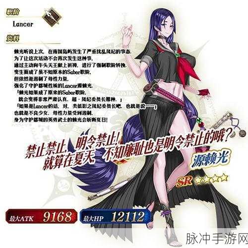 FGO手游攻略，详解源赖光满破所需材料及配置