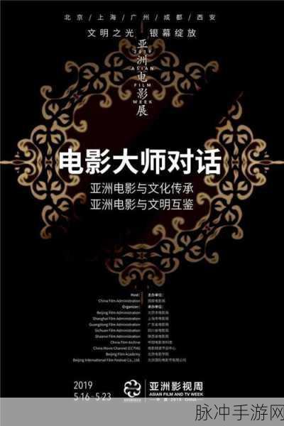 小说 亚洲：穿越千年：亚洲文明的交织与碰撞