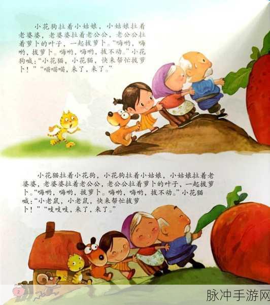 鸣人去小樱家拔萝卜哪一集：鸣人与小樱一起拔萝卜的有趣冒险故事