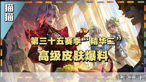 第五人格 27 赛季精华 2 惊艳皮肤全解析