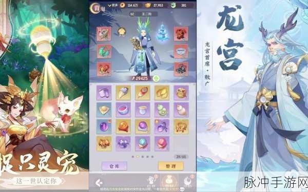 长安幻想高老庄法宝选择全攻略，解锁伤害最大化之道