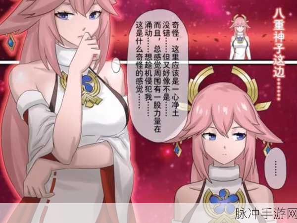 八重神子被焊哭：八重神子因感动焊哭，情深意切的故事