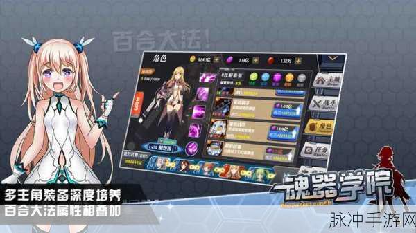 解决魂器学院无限闪退的全方位指南