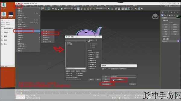 3dmax9喷射警告：3D Max 9 中喷射警告的解决方案与优化技巧分享