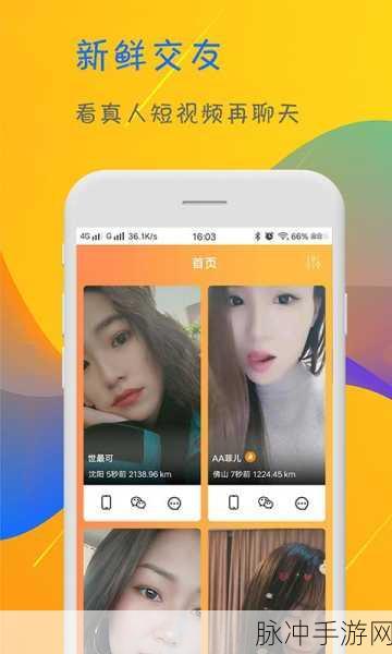 香蕉视频软件新的：探索香蕉视频：尽享高清影视，发现无限精彩！