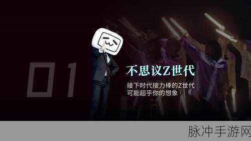 b站十大全永不收费：B站十大全部免费资源推荐，尽享海量优质内容！