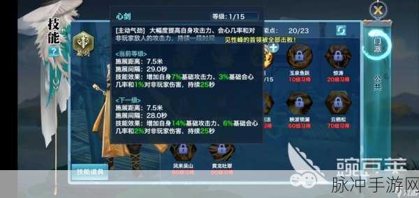 剑侠情缘手游五行相克玩法与五行系统详解