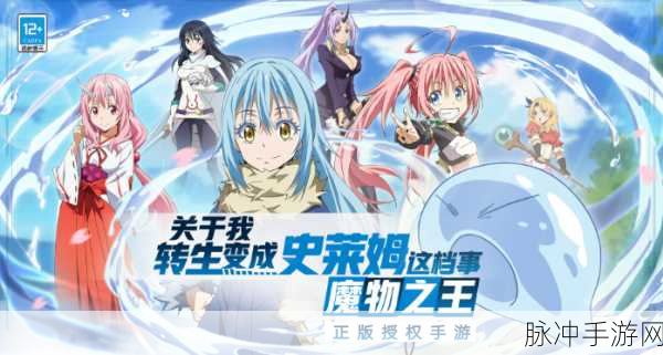 大战史莱姆：史莱姆之战：勇者们的奇幻冒险与成长历程