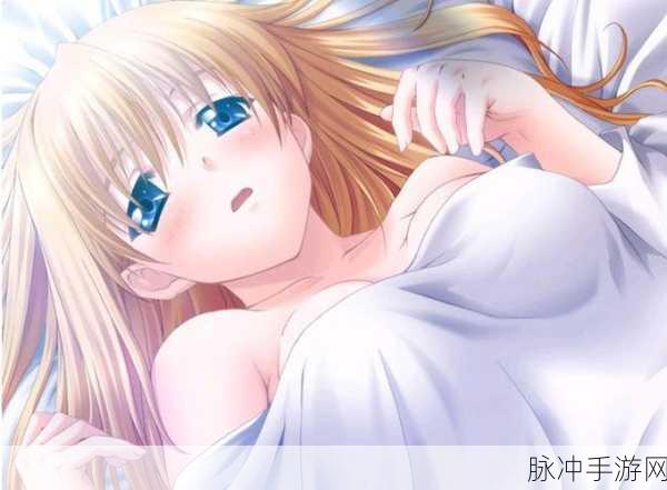 二次元拔萝卜生侯子：二次元拔萝卜：生侯子的奇幻冒险之旅