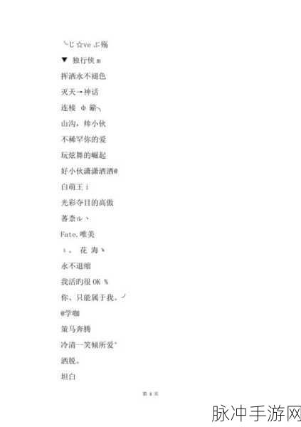 tom汤姆叔叔最新网名怎么取：“探寻汤姆叔叔的奇妙世界：网名创意与灵感分享”