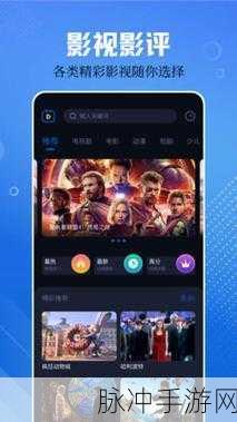 91视频破解版：探索91视频破解版，畅享无限观影乐趣与精彩内容！