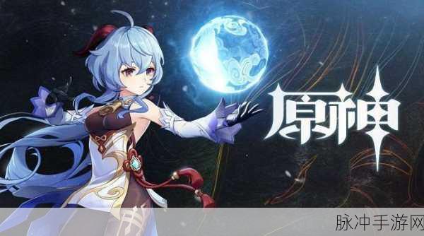 原神手游攻略，全面解析寻找伯恒子任务及位置坐标