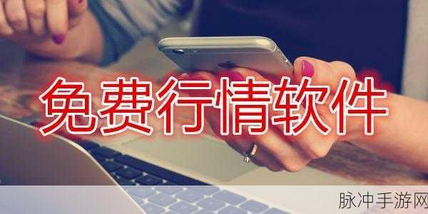 黄色网站APP免费推广APP免费推广：免费推广黄色网站APP的全新营销策略与技巧分享
