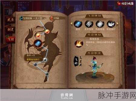 神仙道手游武圣四大绝技深度剖析