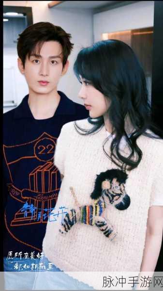 成毅杨紫真的在一起：成毅杨紫恋情曝光，两人甜蜜互动引发关注