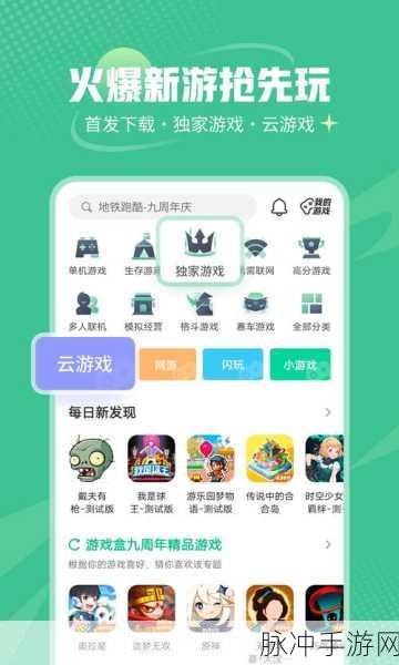 4399影视：“畅游4399影视，尽享最新热门电影与电视剧”