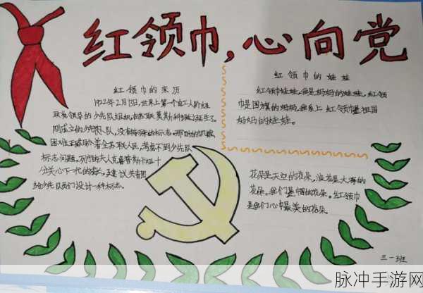 红领巾瓜报hlj.jfun1 网址：拓展红领巾瓜报hlj.jfun1：探索更多精彩资讯与活动