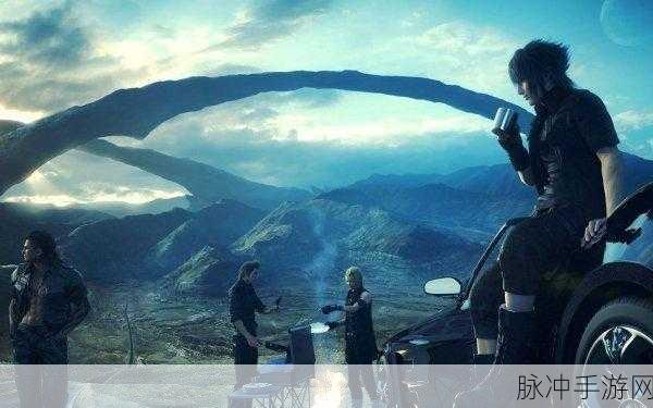 ff15 pc：最终幻想15：梦幻旅程的重生与冒险之路