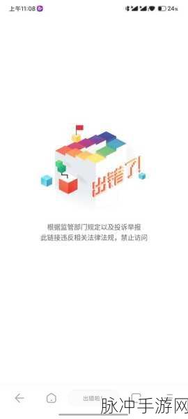 18岁禁止进入的网站：探索18岁以下人士禁止访问的网站背后的原因与影响