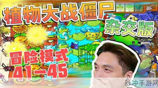 植物大战僵尸链接代码：植物大战僵尸：勇闯僵尸世界的奇幻冒险之旅