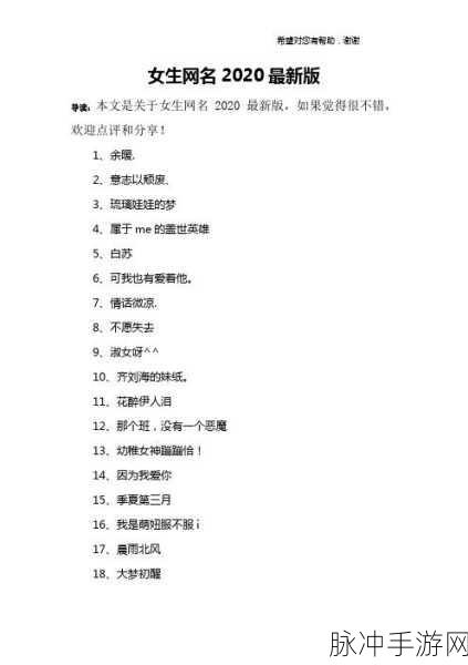 by19777最新地域网名是什么：探索by19777全新地域网名，开启独特的网络旅程之门