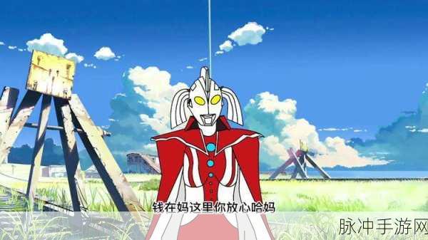 奥特之母治愈泰罗漫画：奥特之母的治愈力量：泰罗重生传奇篇