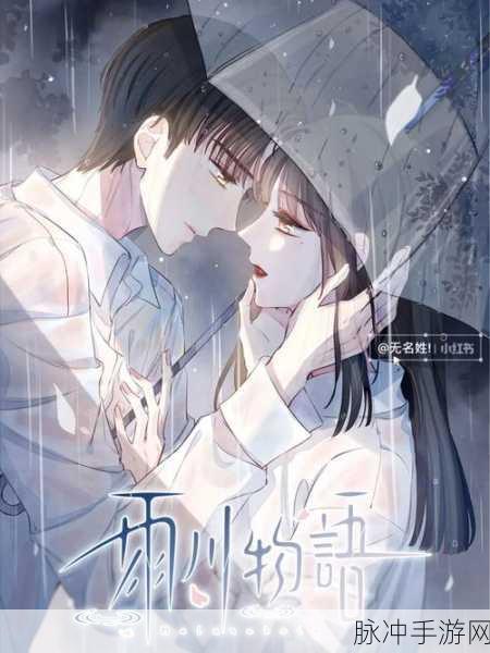 点去进入,羞羞漫画：探索羞羞漫画的奇妙世界，感受青春萌动与甜蜜情愫。