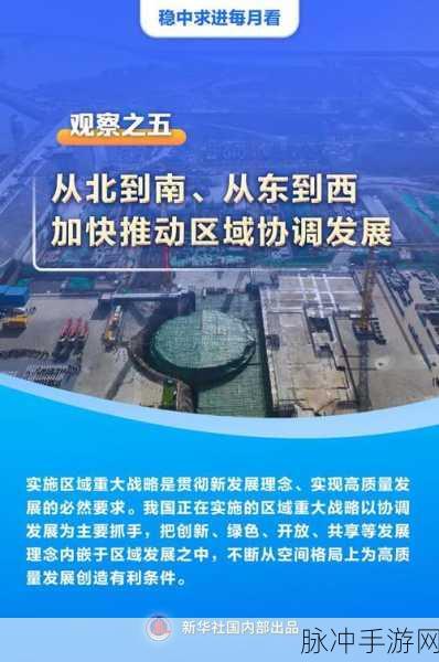 91精产国品一二三产区：拓展91精产国品一二三产业区域，助力经济高质量发展