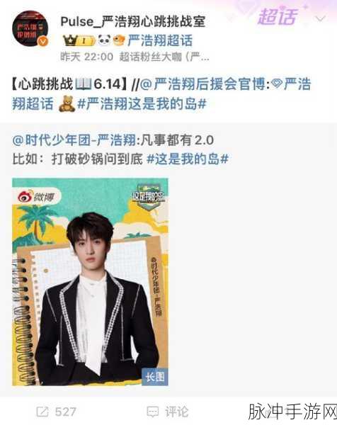 严浩翔参加艺考集训了吗：严浩翔是否参与了艺考集训的相关信息探讨