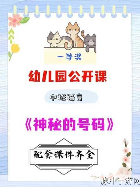 9521471是什么号码：拓展9521471：揭开这个神秘号码的真实含义与用途