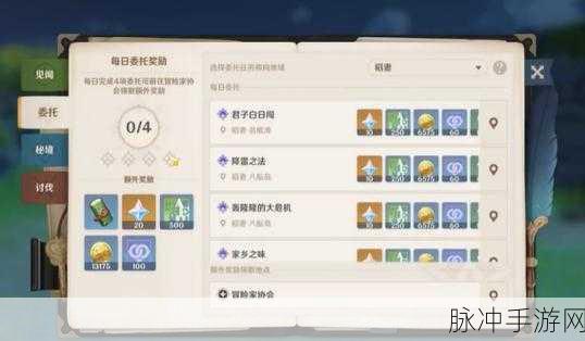 原神深度探索，揭秘命之座氪金策略与委托栏的秘密宝藏