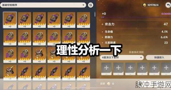 原神深度探索，揭秘命之座氪金策略与委托栏的秘密宝藏