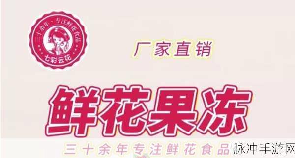 果冻传媒成人网：探索果冻传媒成人网，尽享多元化的激情与娱乐体验