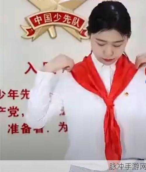 911红领巾吃瓜最新：911红领巾吃瓜：最新动态与背后故事揭秘