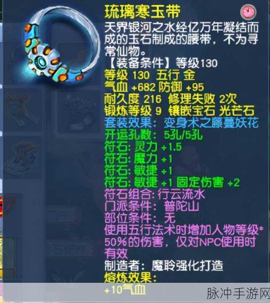 梦幻西游装备幻化全攻略，规则详解与玩法深度探索