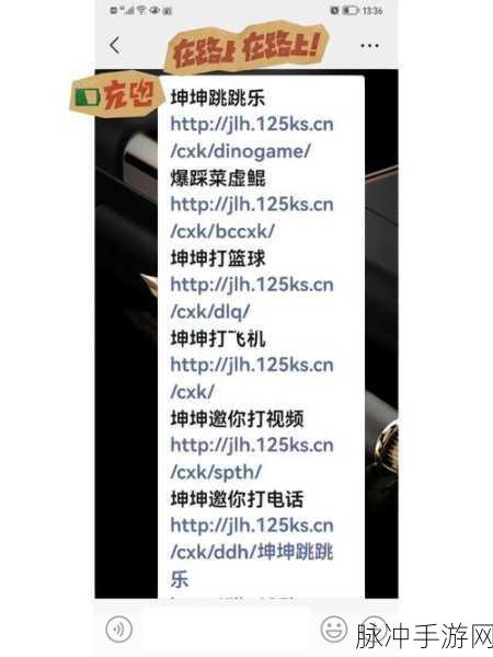 坤坤戳桃子：“坤坤挑战新玩法，戳桃子带来无限惊喜！”