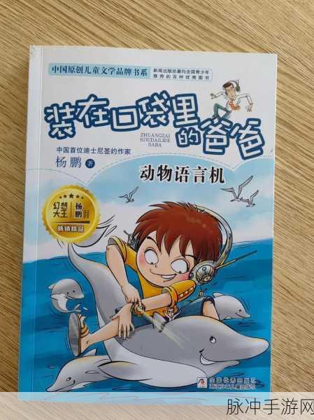 老师两个大白兔在衬衫里抖来抖去：“衬衫里的大白兔：轻松摇摆的趣味之旅”