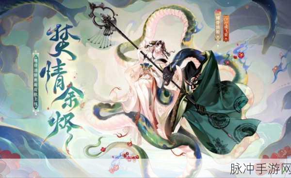 阴阳师，探寻清姬出没的神秘之地