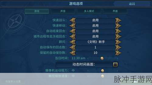 文明6手游攻略，如何选择绝佳开局地点