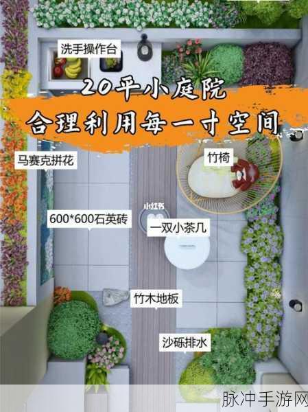 亲小花园 技巧：如何巧妙拓展你的亲小花园，提升绿意与美感