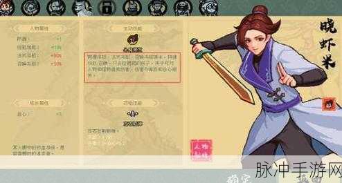 通神榜小虾米搭配：通神榜小虾米的完美搭配与攻略解析