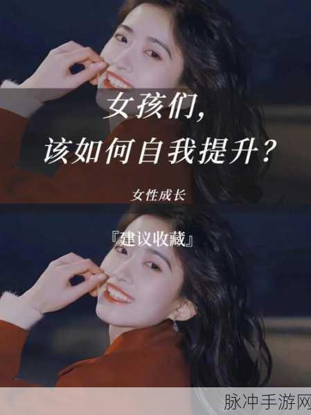 校园养成lvl：校园养成新篇章：探索成长与自我提升的旅程