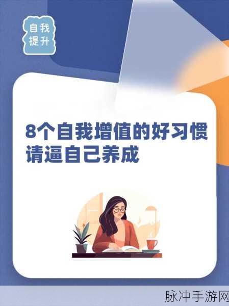 校园养成lvl：校园养成新篇章：探索成长与自我提升的旅程