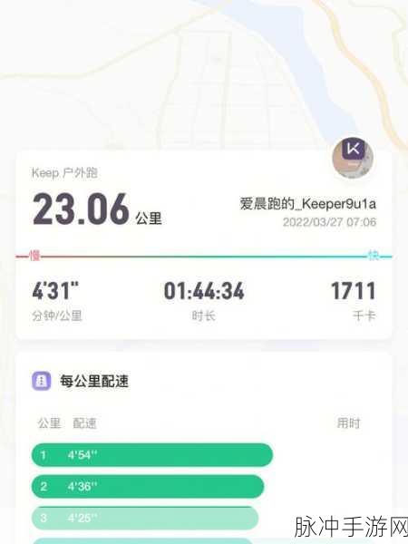 人马配速120分钟：“挑战自我：人马配速120分钟的极限体验与策略”