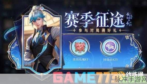 王者这个赛季距离结束还有多久：王者荣耀这个赛季还有多少天才结束？