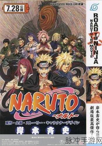 火影忍者耐力：火影忍者：揭秘忍者的耐力与极限挑战之路