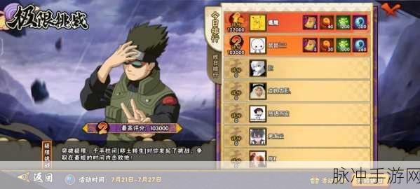 火影忍者耐力：火影忍者：揭秘忍者的耐力与极限挑战之路